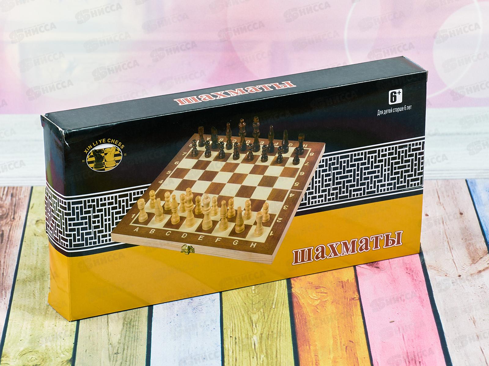 Шахматы деревянные (24х12х3см), фигуры дерево AN02586 в коробке