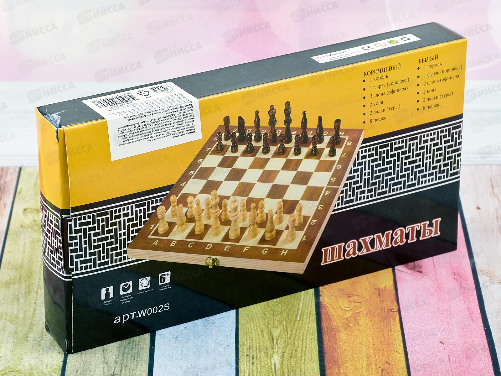 Шахматы деревянные (24х12х3см), фигуры дерево AN02586 в коробке