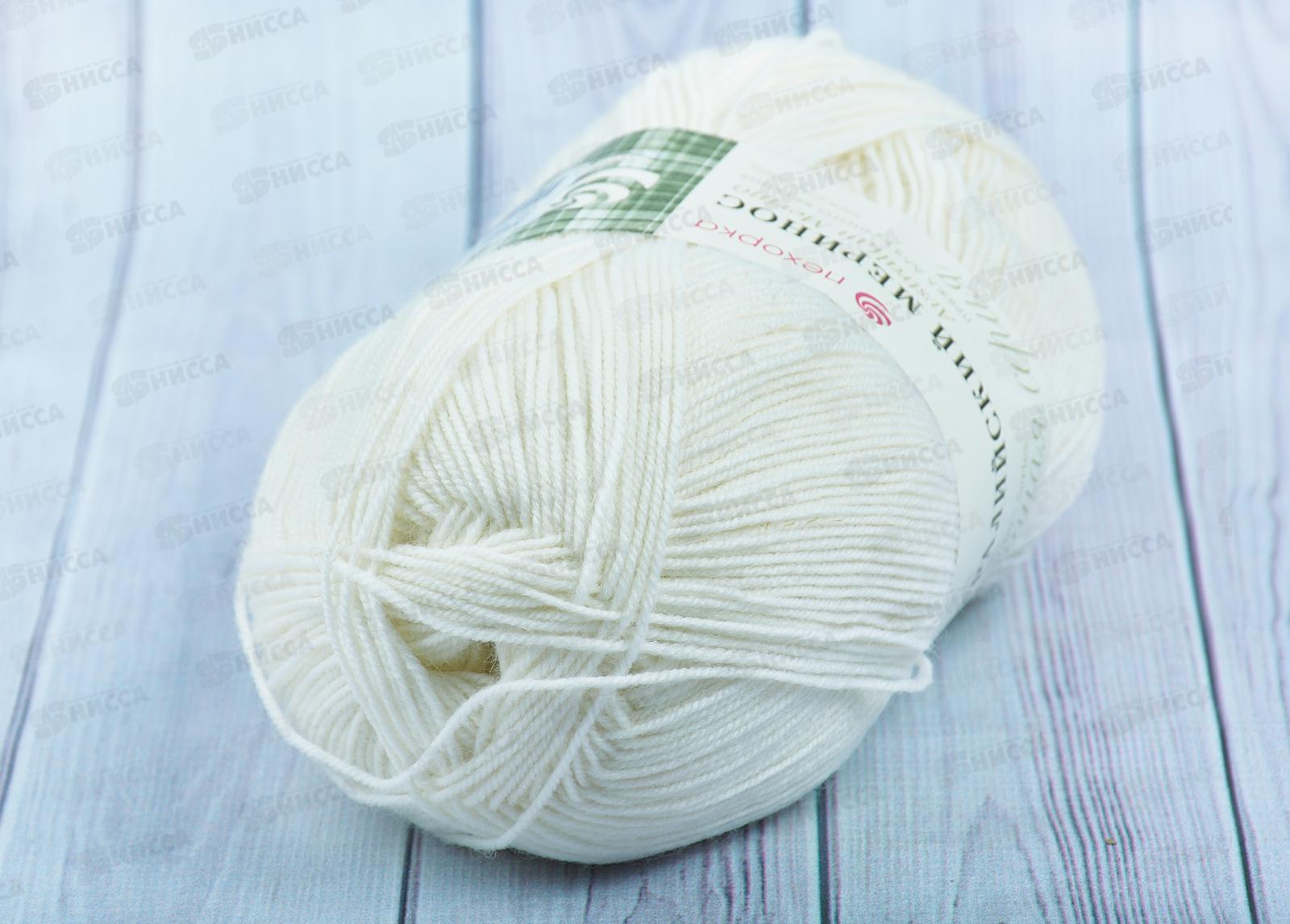 Пряжа Австралийский меринос Белый 01100г400м шерсть 95% акрил 5%