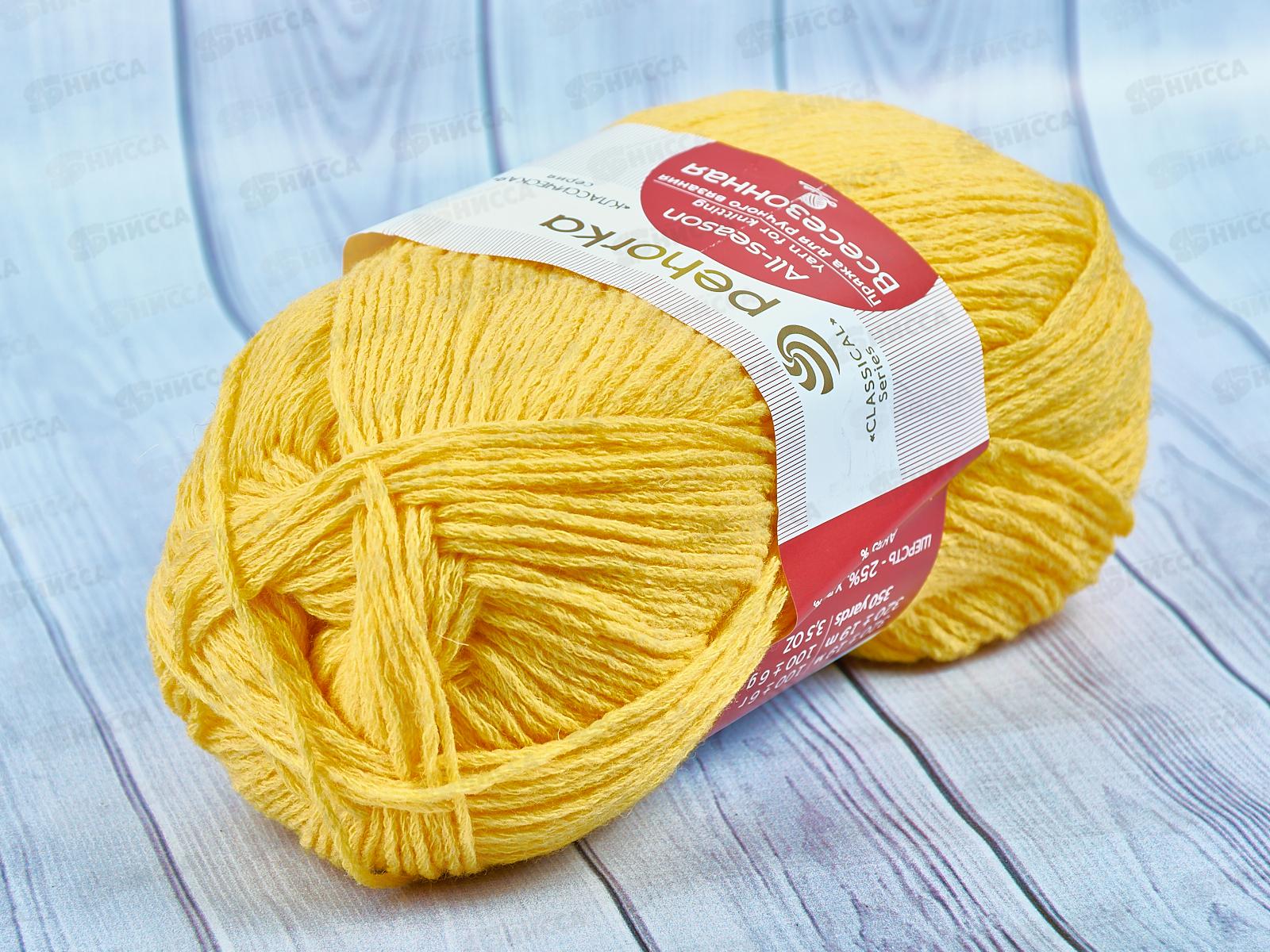 Пряжа Всесезонная 12 Желток 100г320м шерсть25% хл30% акр45%