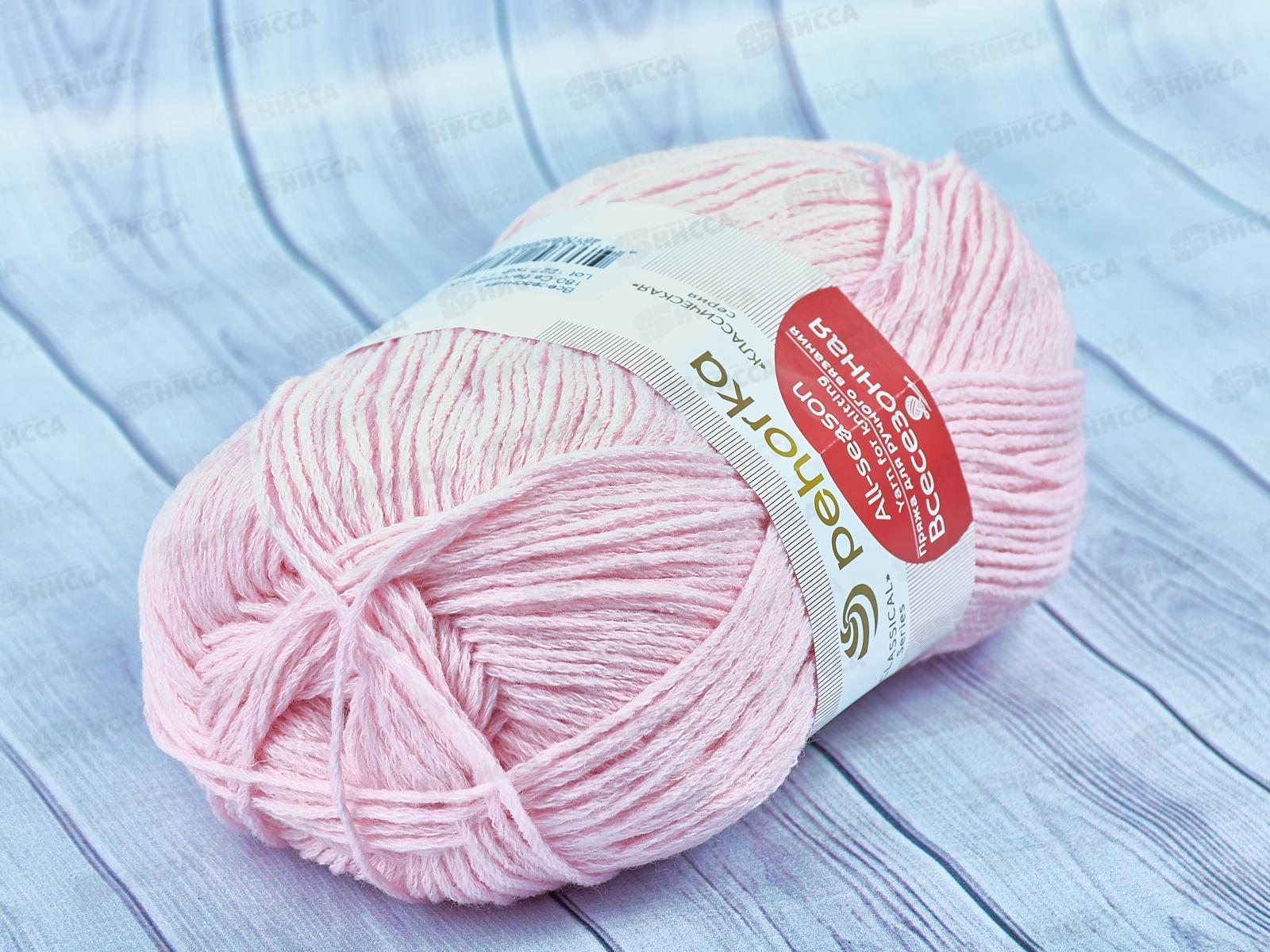 Пряжа Всесезонная 180 Светлая-бегония 100г320м шерсть25% хл30% акр45%