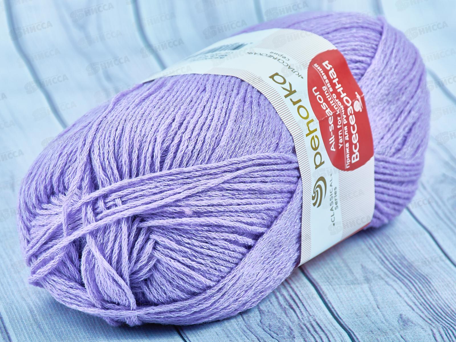 Пряжа Всесезонная 389 Св-фиалка 100г320м шерсть25% хл30% акр45%