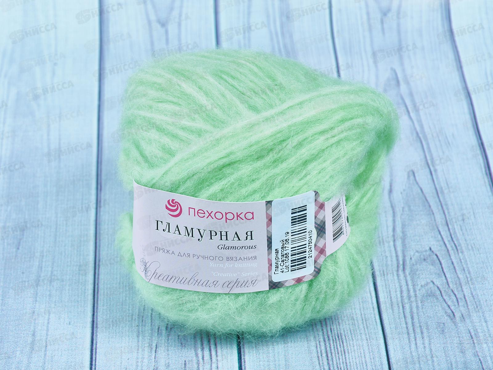 Пряжа Гламурная 41 Салатовый 50г175м  шерсть35% акр35% пол30%