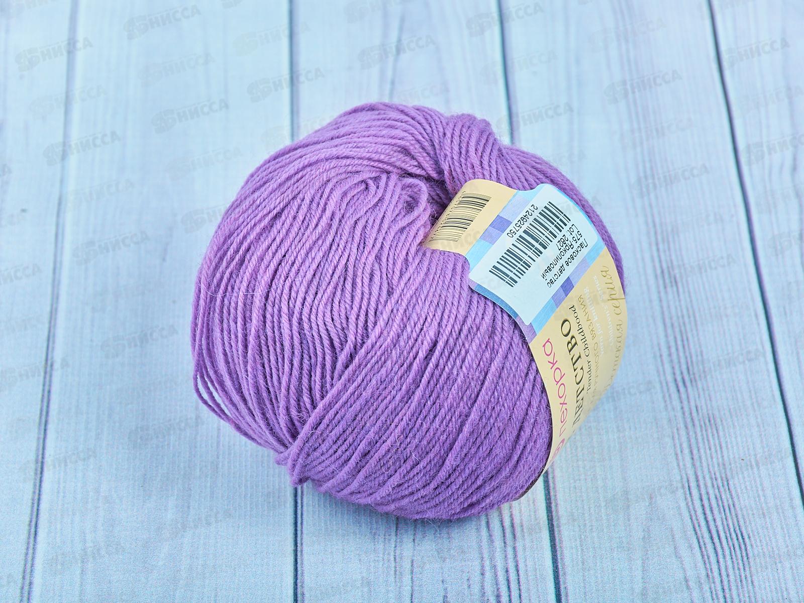 Пряжа Ласковое детство 575 Ярко-лиловый 50г шерсть 50% акрил 50%