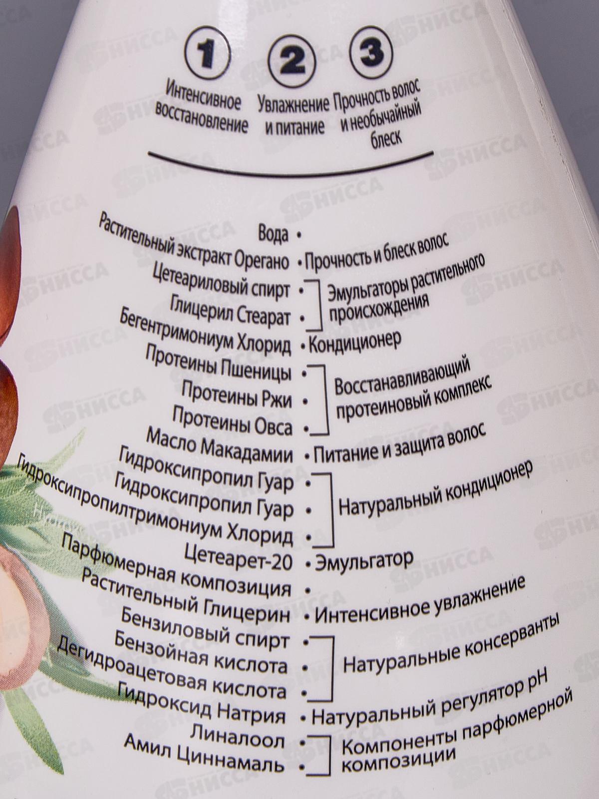 Кафе Мими SF Бальзам для волос Восстановление Макадамия и Орегано 370мл 571203 *8