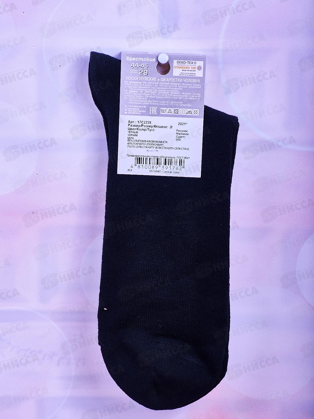 Носки мужские 2228 Basic 000 цвет черный , размер 29