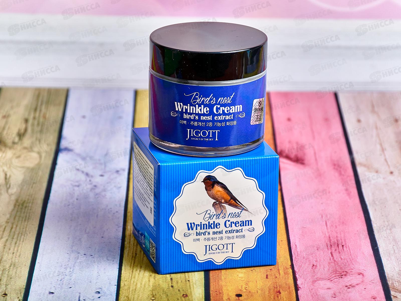 JIGOTT Антивозрастной крем с экстракт ласточкиного гнезда 70мл 34087