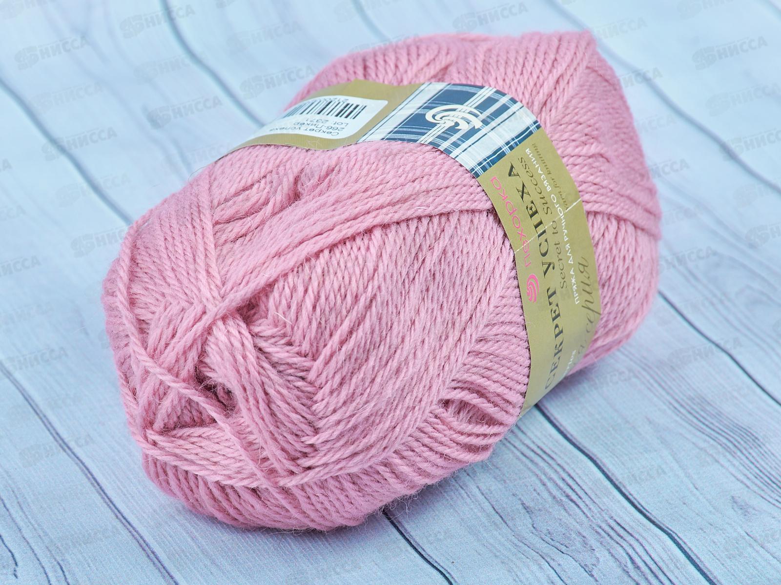 Пряжа Секрет успеха 266 Ликер шерсть100% 100гр