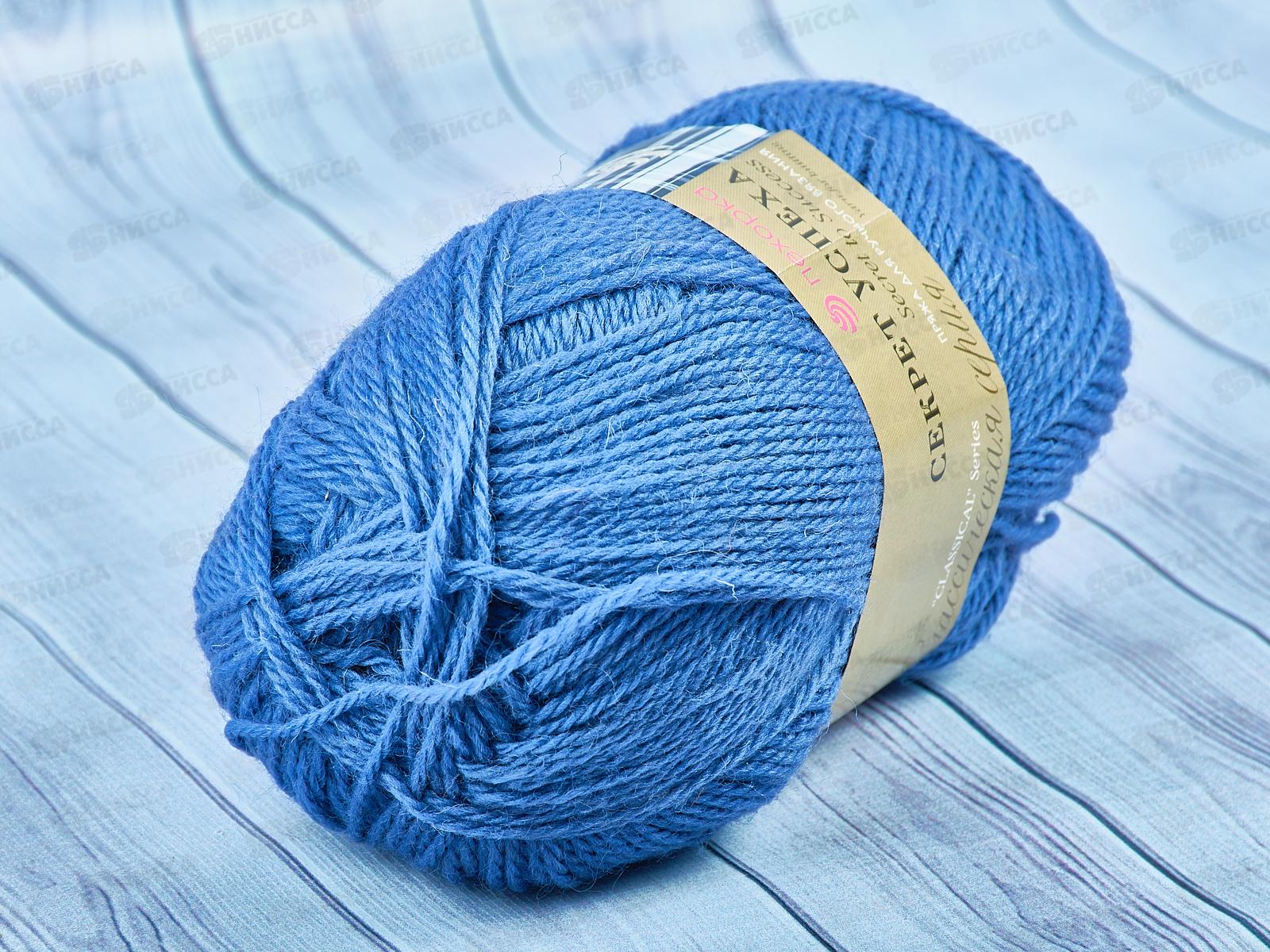 Пряжа Секрет успеха 484 Баклажан шерсть100% 100гр