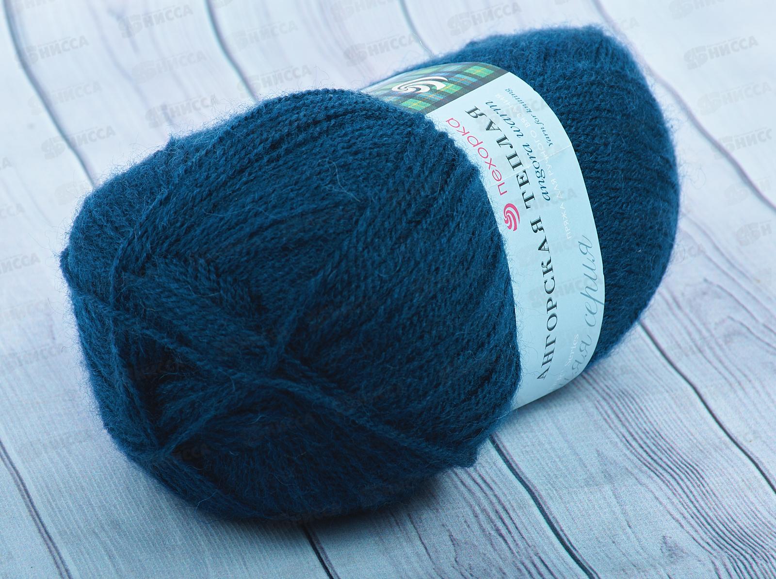 Пряжа Ангорская теплая  04 Т-синий 100г480м шерсть40% акрил60%