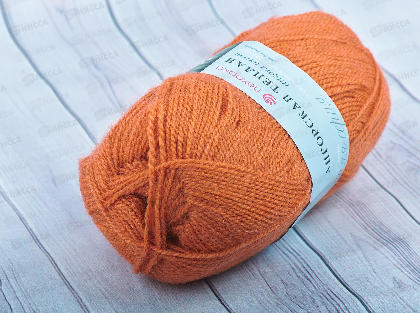 Пряжа Ангорская теплая 189 Ярко-оранжевый 100г480м шерсть40% акрил60%