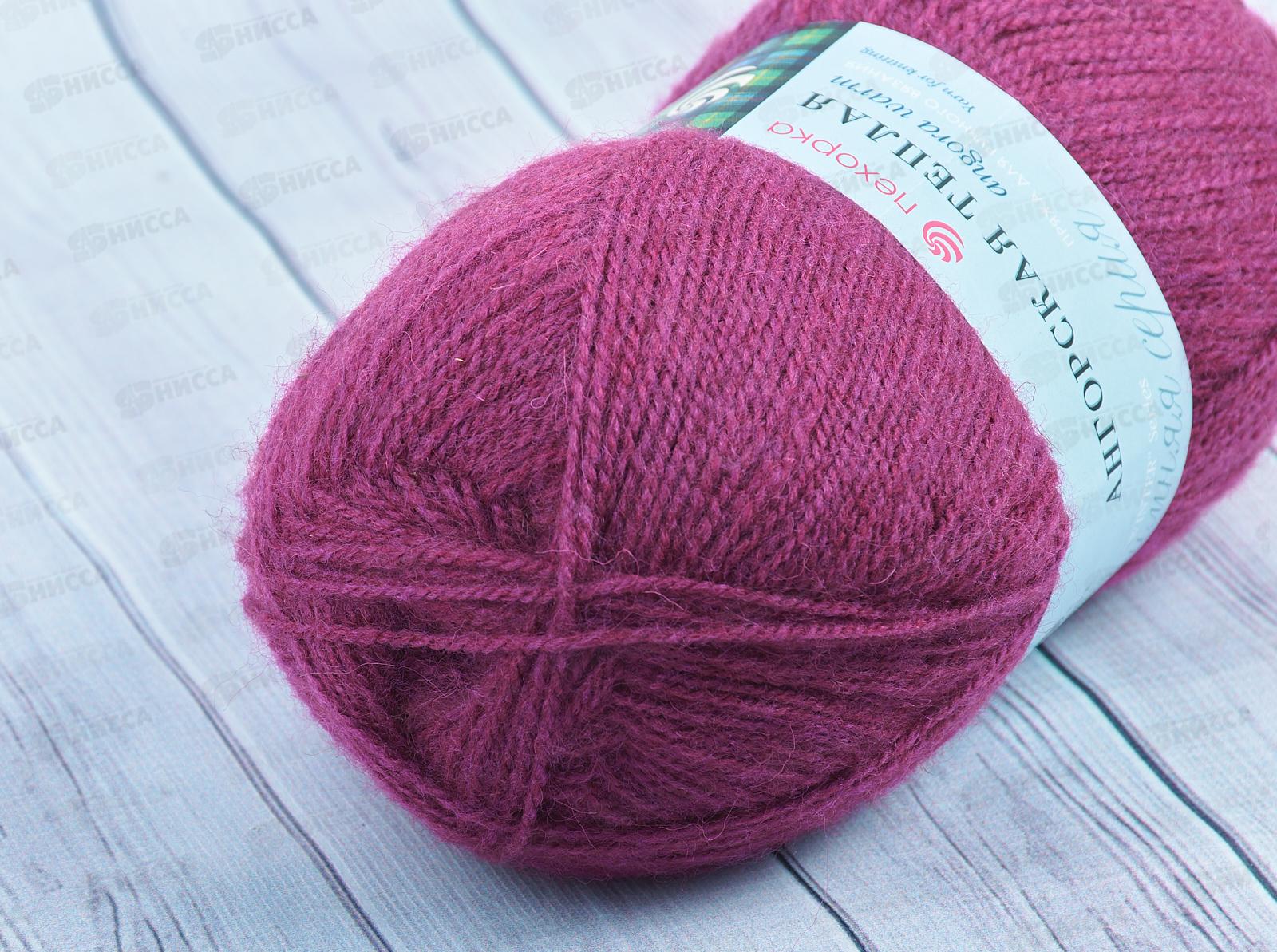 Пряжа Ангорская теплая 40 Цикламен 100г480м шерсть40% акрил60%