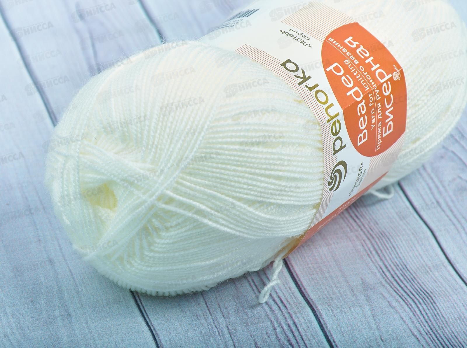 Пряжа Бисерная 01 Белый 100г 450м  акрил100%