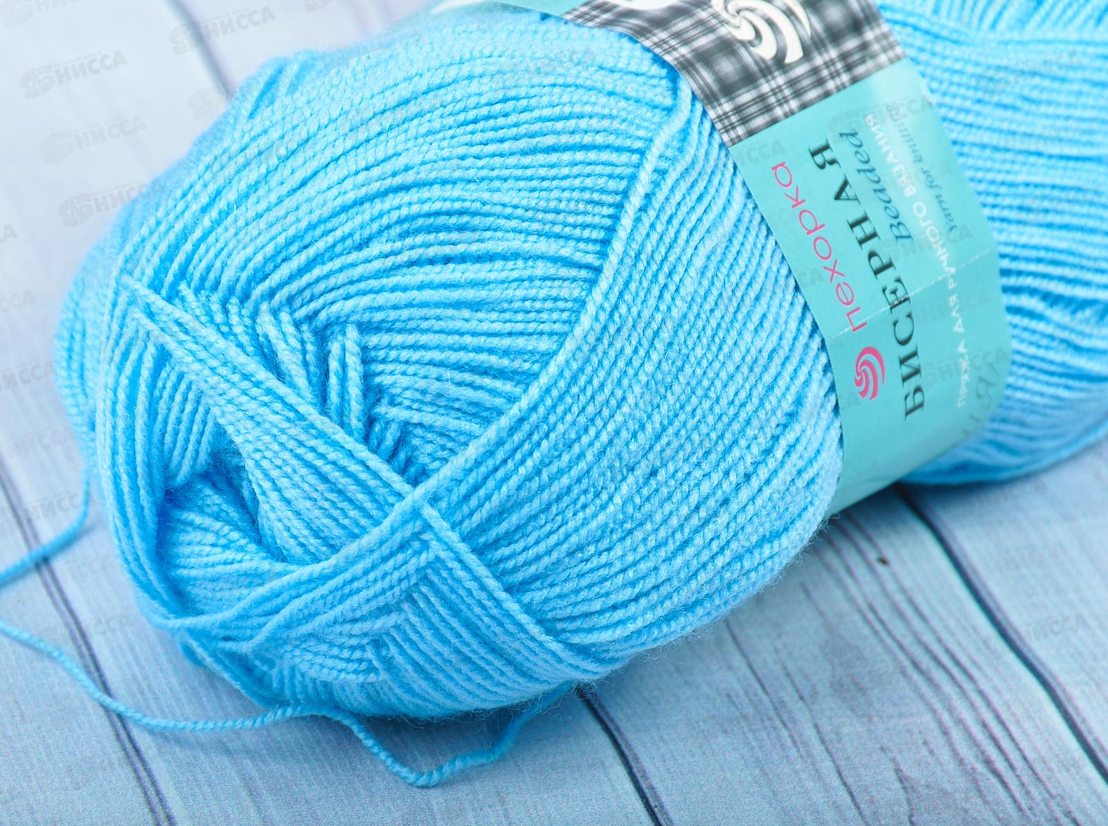 Пряжа Бисерная 05 Голубой 100г 450м акрил100%