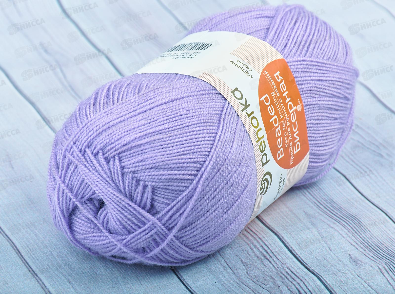 Пряжа Бисерная 178 Св-сиреневый 100г 450м акрил100%