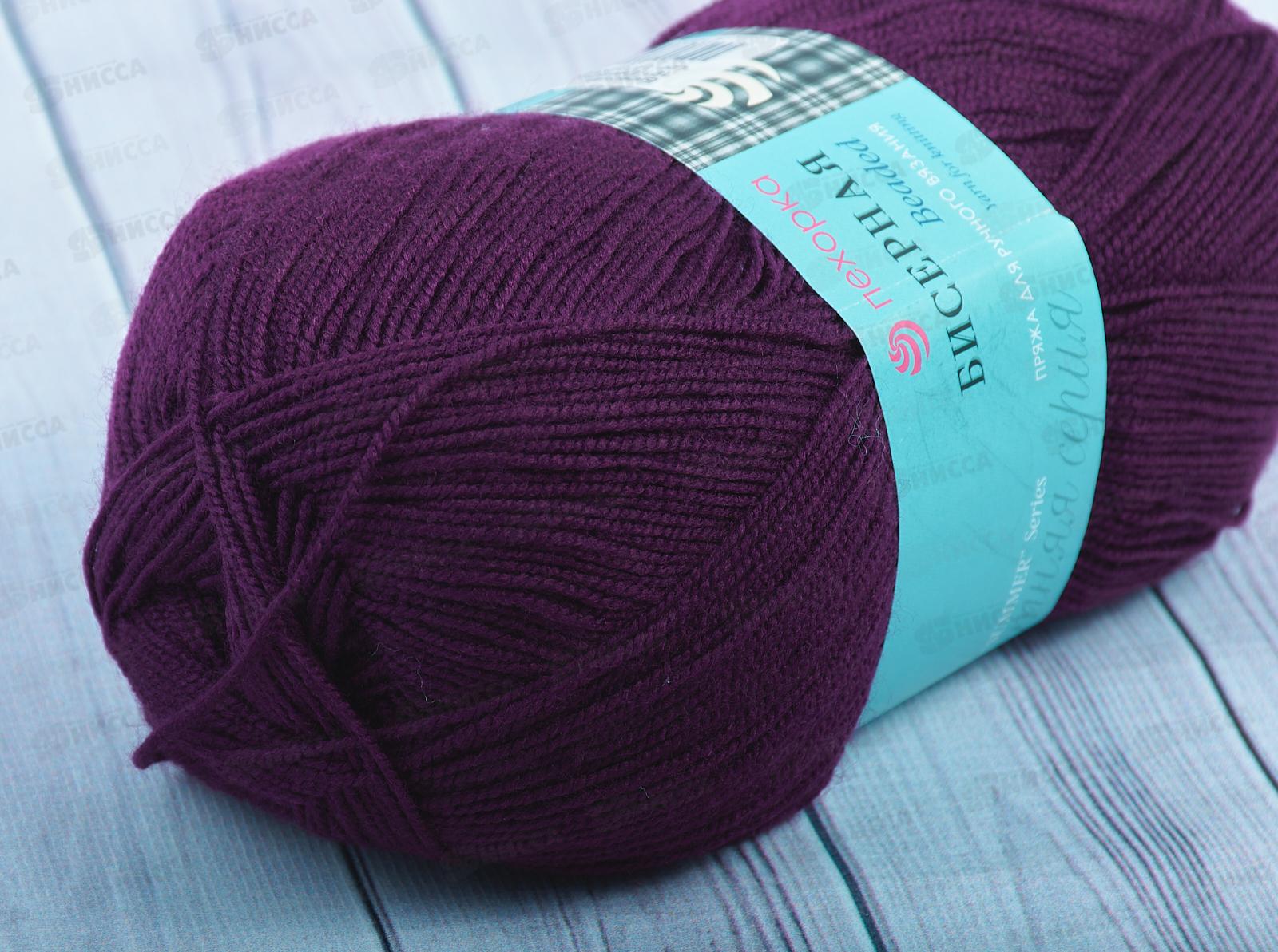 Пряжа Бисерная 191 Ежевика 100г 450м акрил100%