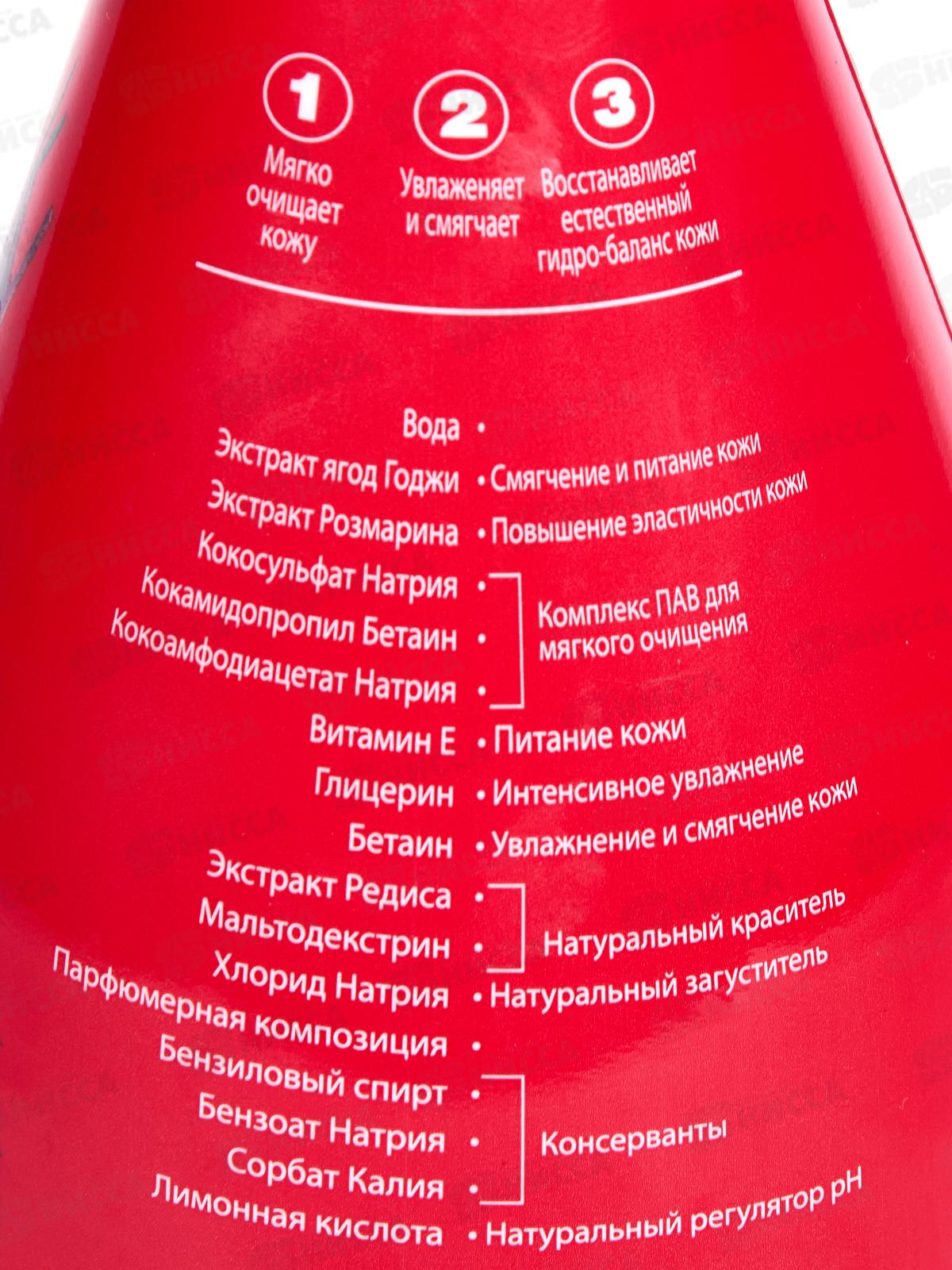 Кафе Мими SF Гель для душа Годжи и Розмарин 370мл 572113 *8