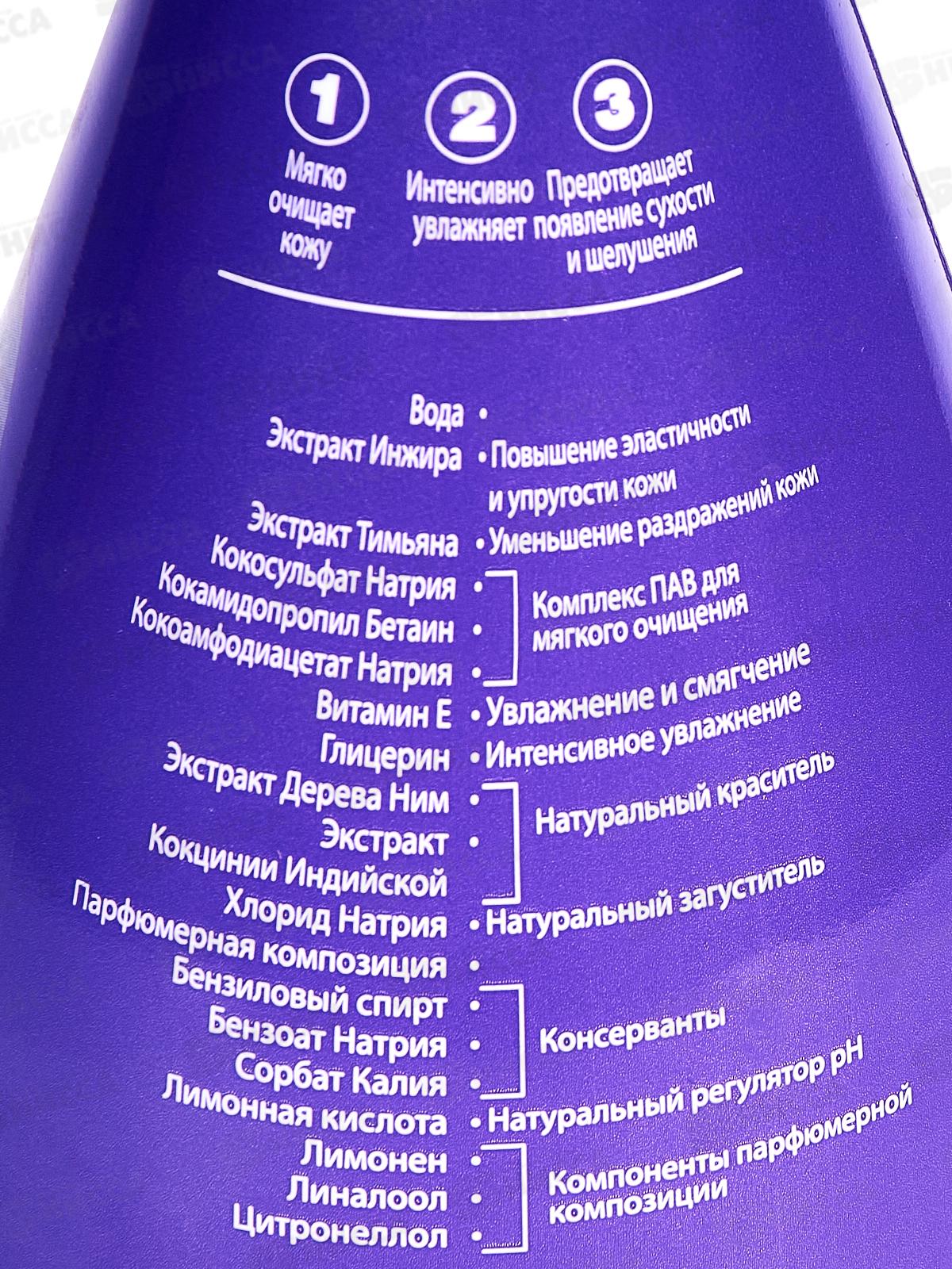 Кафе Мими SF Гель для душа Инжир и Тимьян 370мл 572111 *8