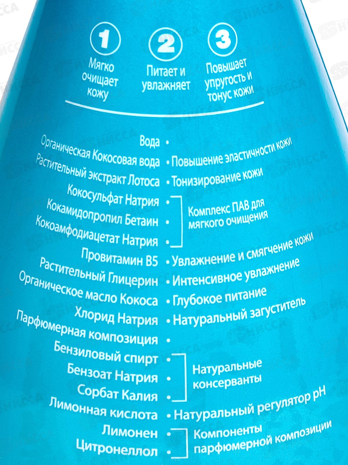 Кафе Мими SF Гель для душа Кокос и Лотос 370мл 572114 *8