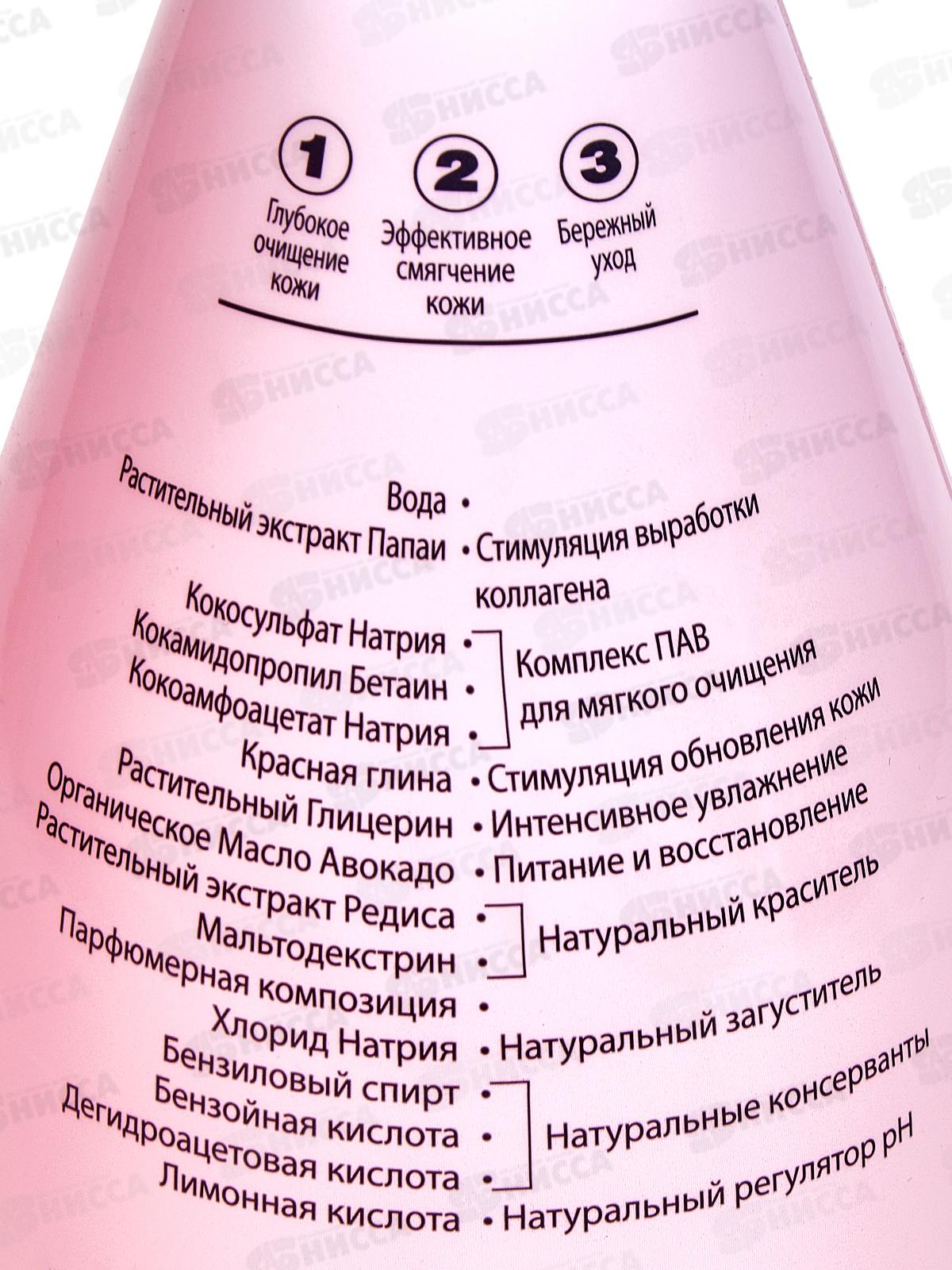 Кафе Мими SF Гель для душа Красная глина и Папайя 370мл 572117 *8