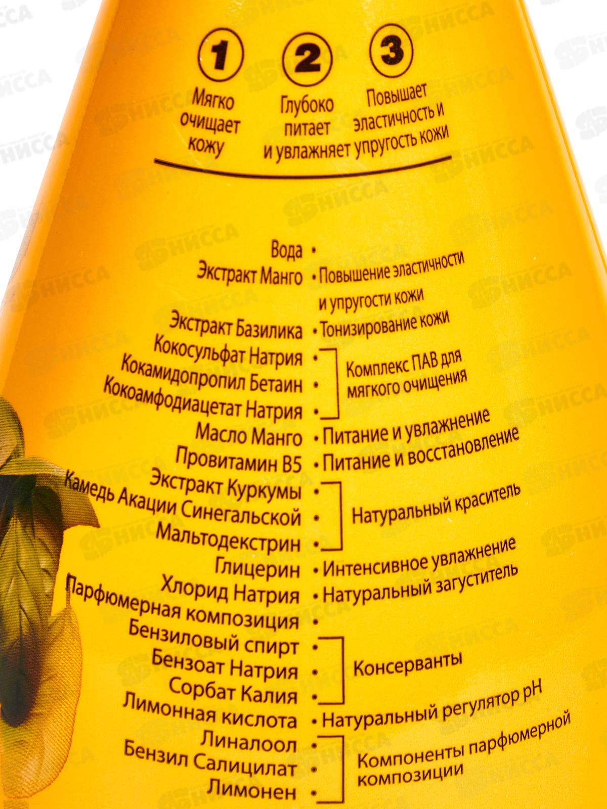 Кафе Мими SF Гель для душа Манго и Базилик 370мл 572110 *8