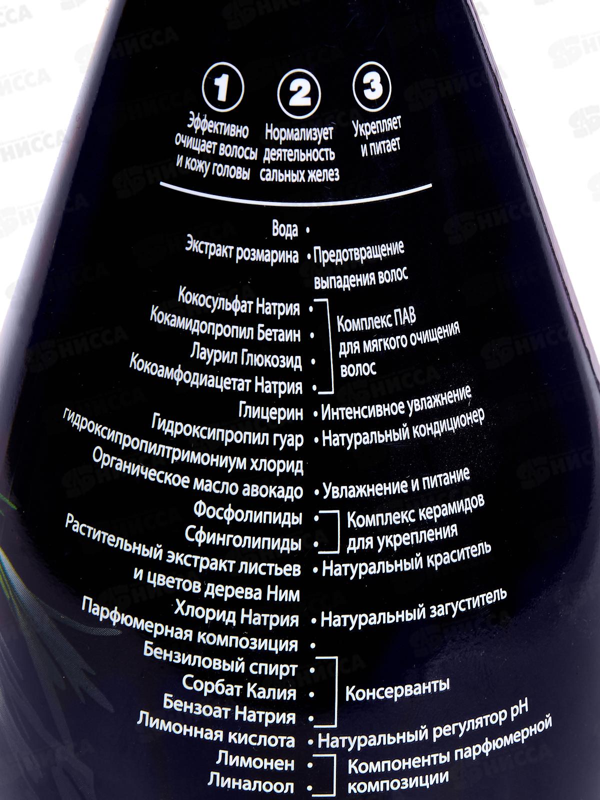 Кафе Мими SF Шампунь Укрепляющий Авокадо и розмарин 370мл 571107 *8