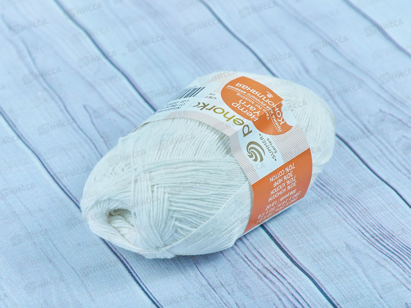 Пряжа Конопляная 01 Белый 50г280м  хлоп70% конопля30%