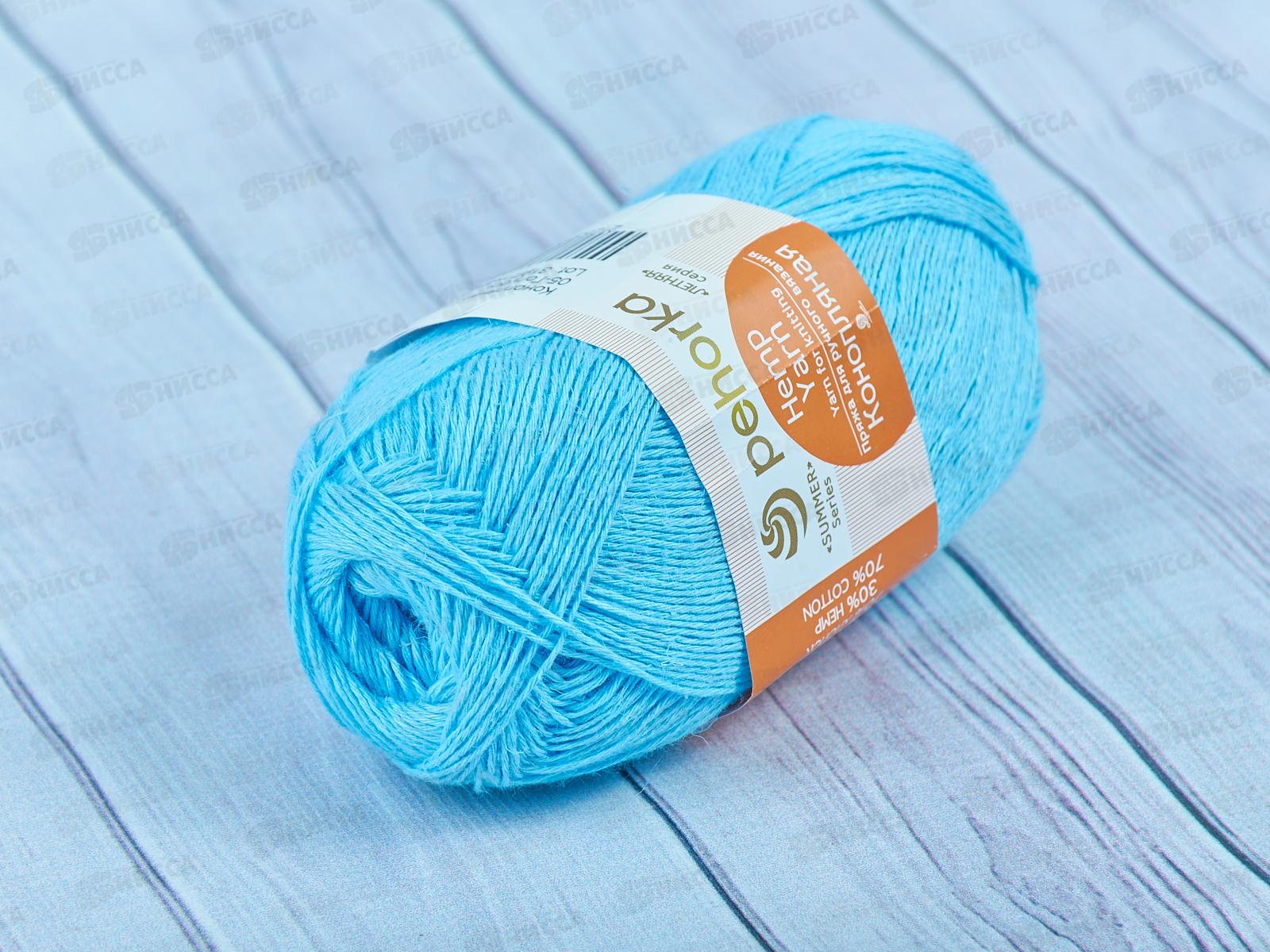 Пряжа Конопляная 05 Голубой 50г280м  хлоп70% конопля30%