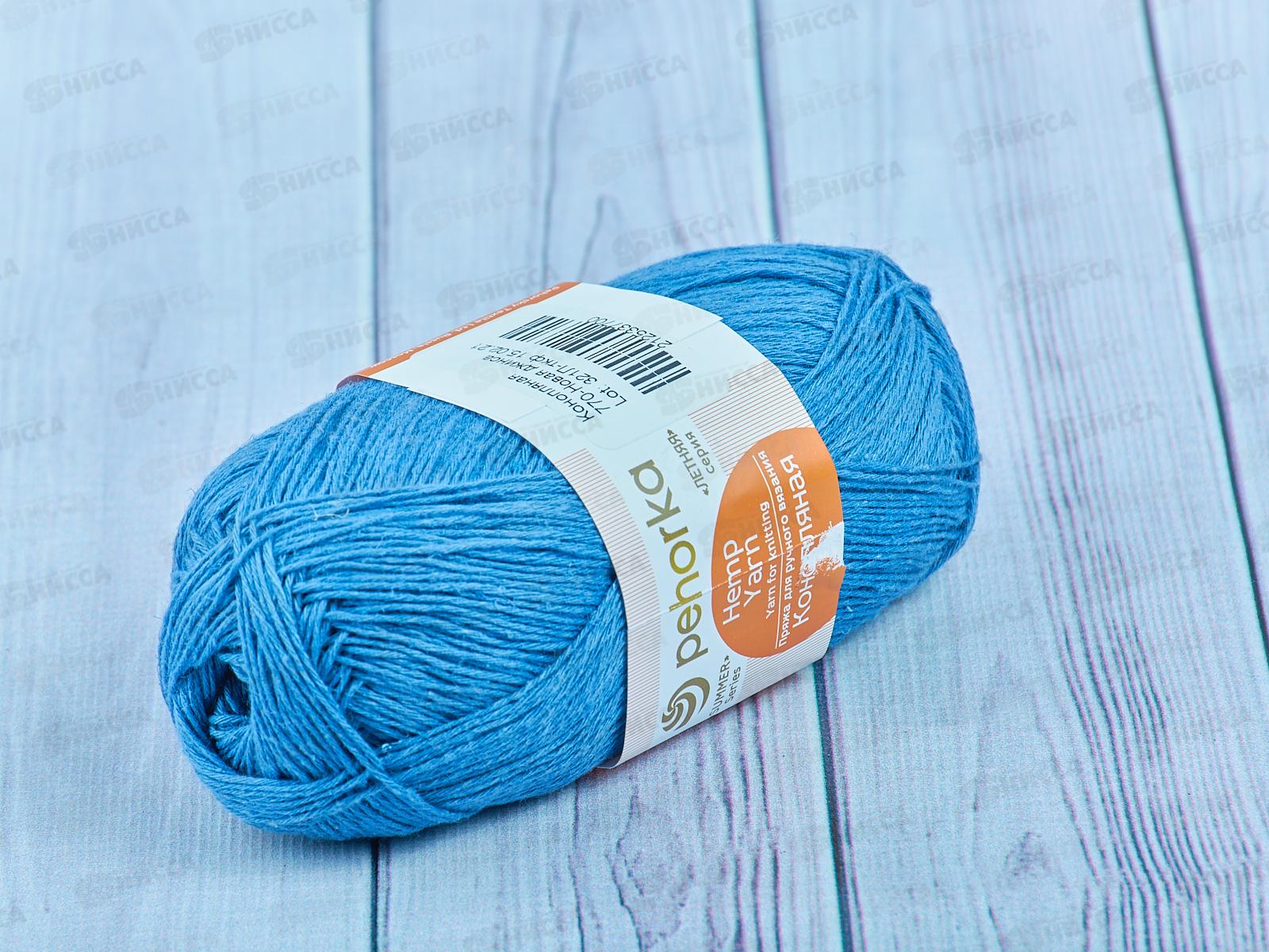 Пряжа Конопляная 770 Новая джинса 50г280м  хлоп70% конопля30%