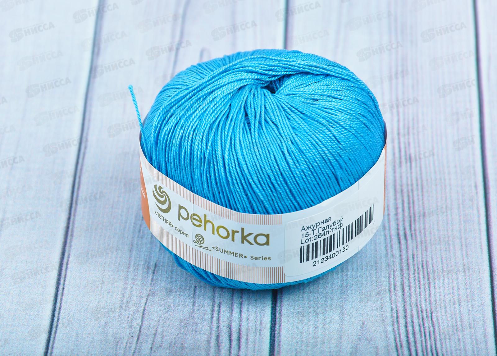 Пряжа Ажурная 15 Темно-голубой 50г 280м хлопок 100%