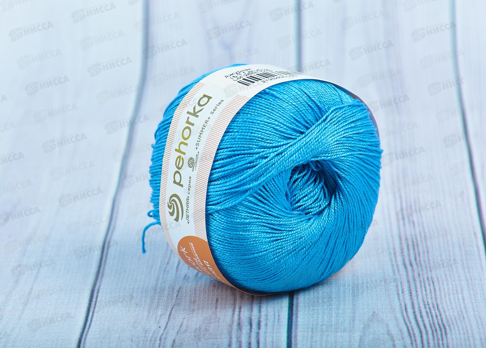 Пряжа Ажурная 15 Темно-голубой 50г 280м хлопок 100%