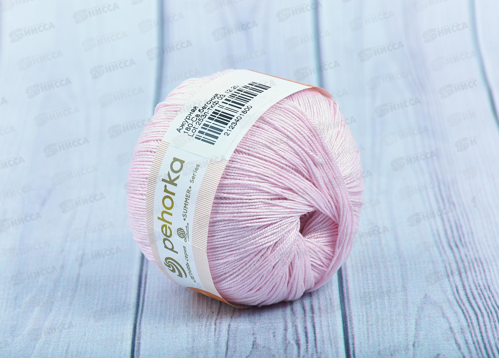 Пряжа Ажурная 180 Св-бегония 50г280м хлопок 100%