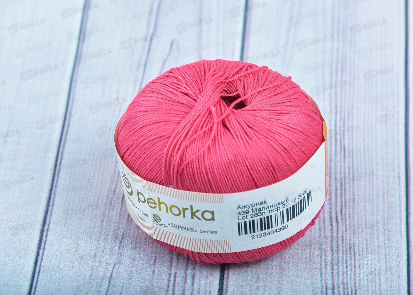Пряжа Ажурная 439 Малиновый 50г280м хлопок 100%