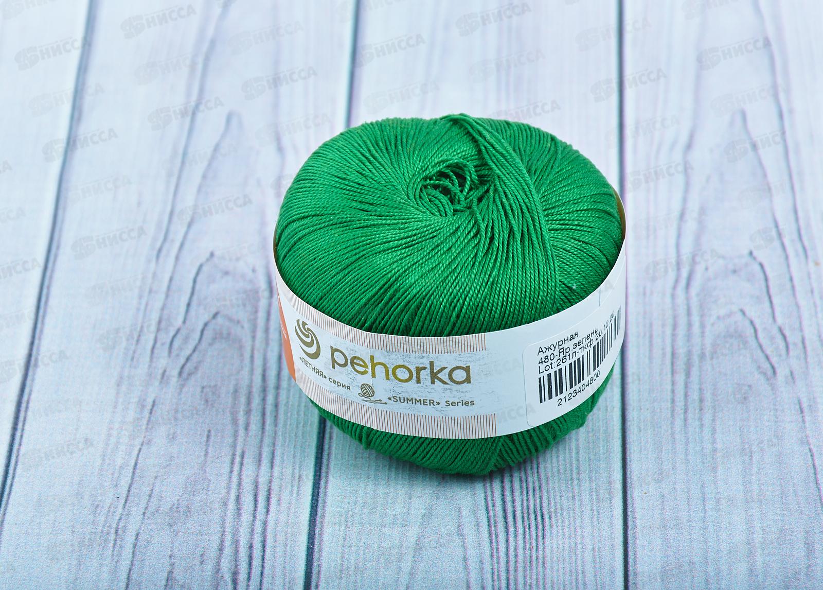 Пряжа Ажурная 480 Яр-зелень 50г280м хлопок 100%