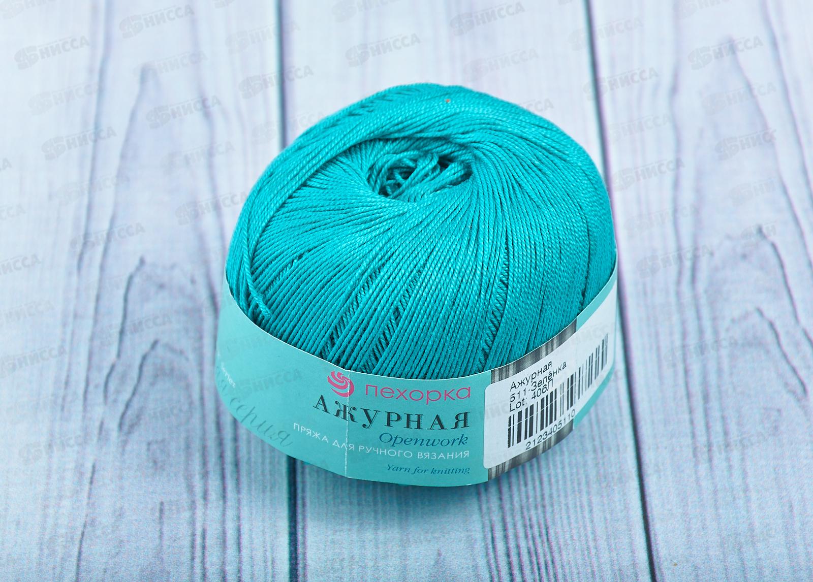 Пряжа Ажурная 511 Зеленка 50г280м хлопок 100%