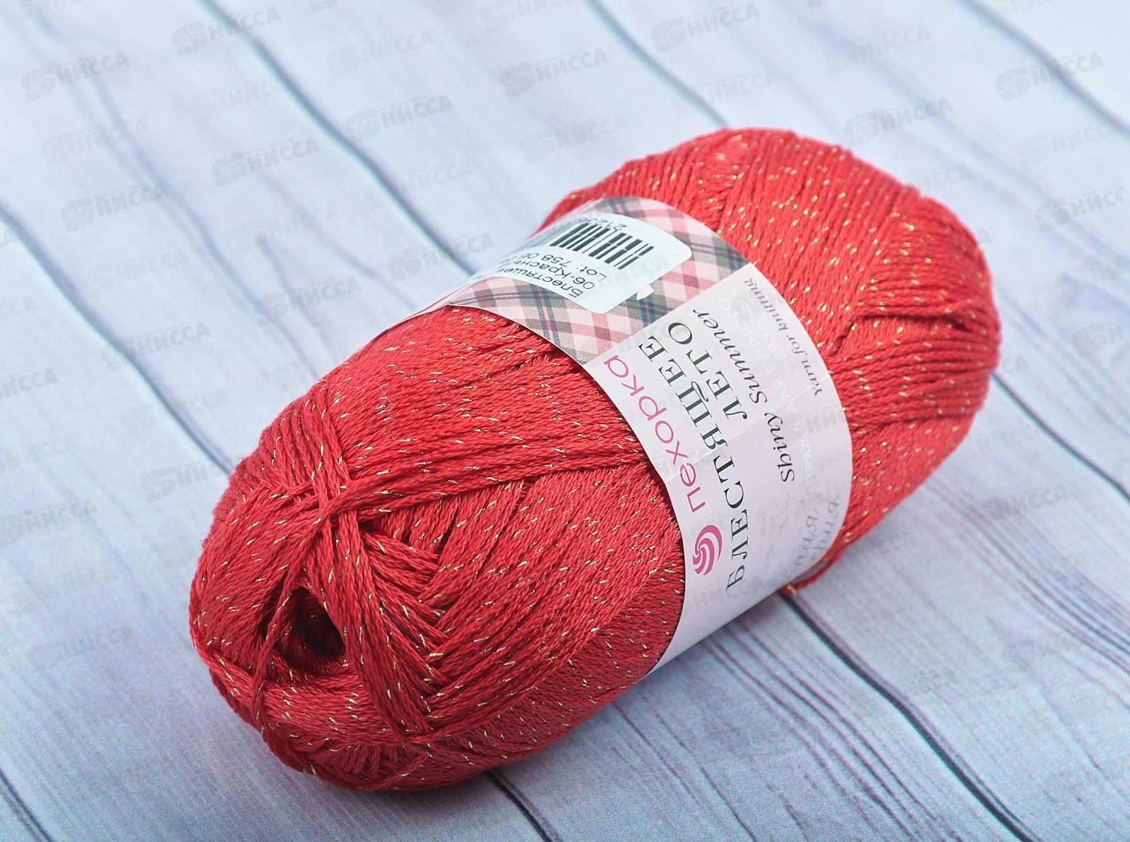 Пряжа Блестящее лето 06 Красный 100г хлопок95% метан5%