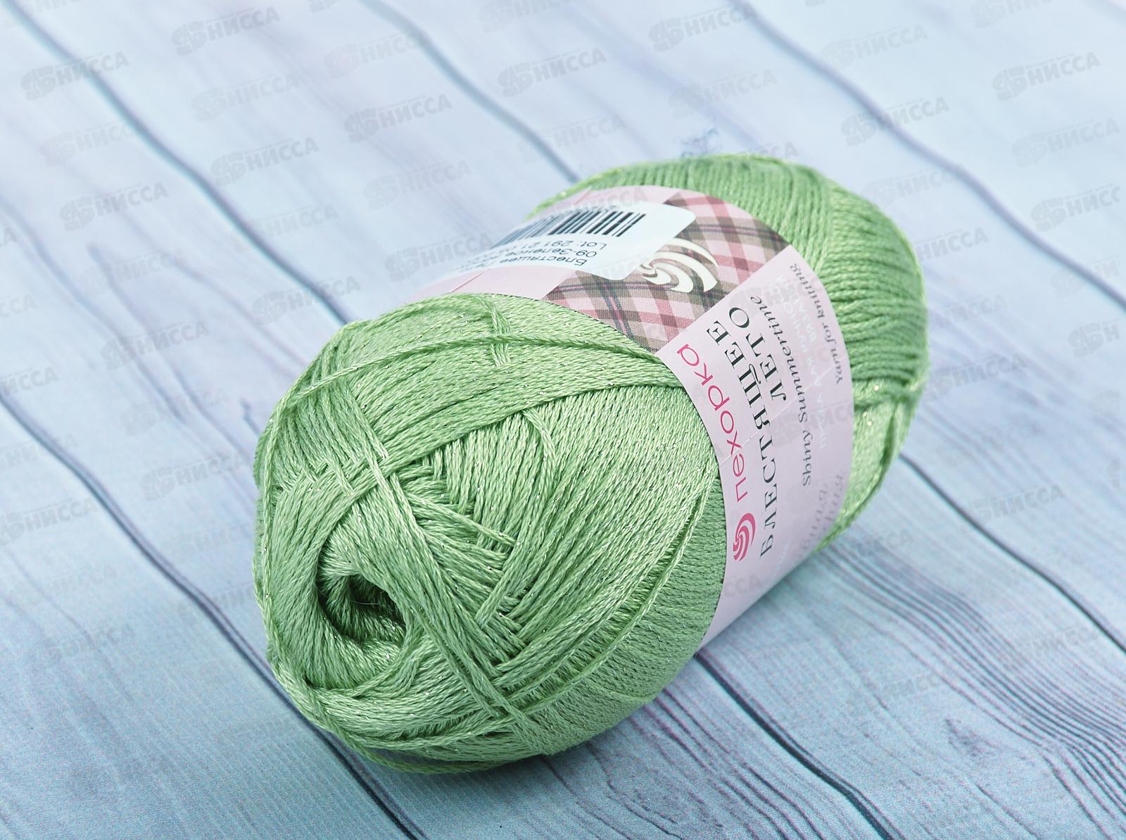Пряжа Блестящее лето 09 Зеленое яблоко 100г хлопок95% метан5%