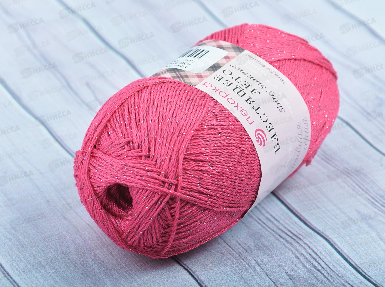 Пряжа Блестящее лето 439 Малиновый 100г хлопок95% метан5%