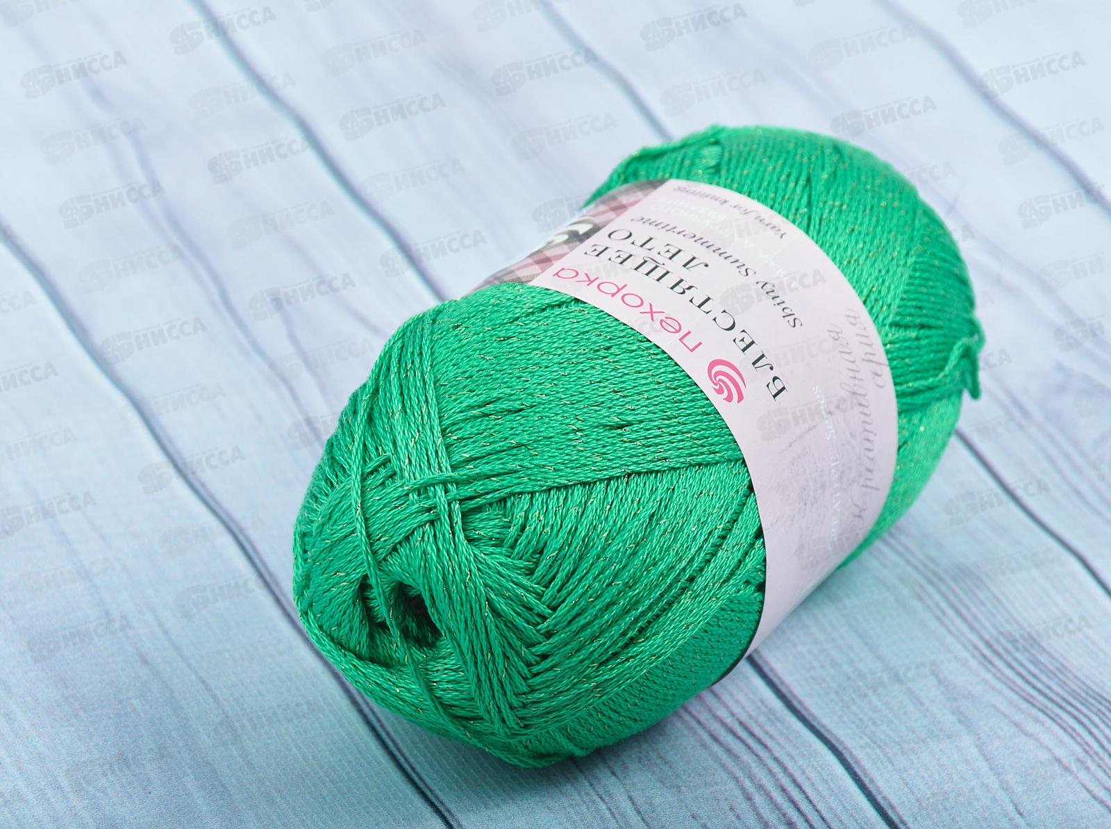 Пряжа Блестящее лето 480 Яр-зелень 100г хлопок95% метан5%