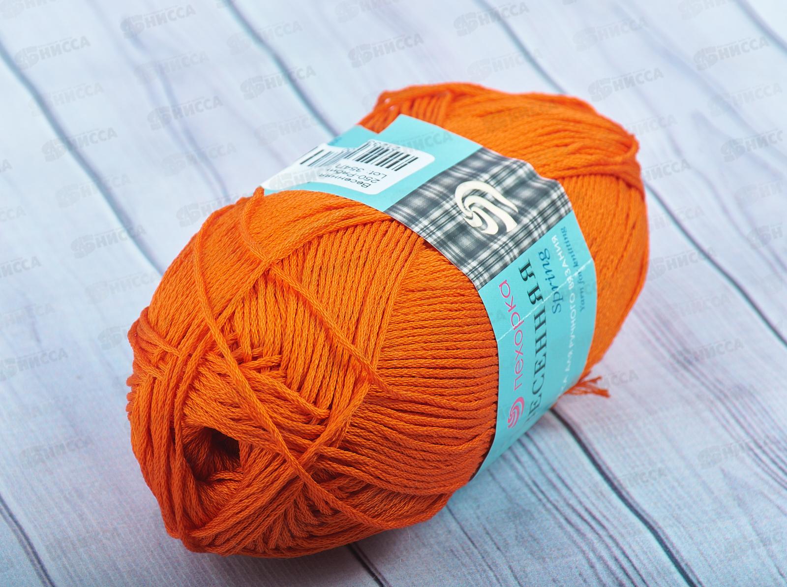 Пряжа Весенняя 250 Рябина 100гр250м хлопок100%