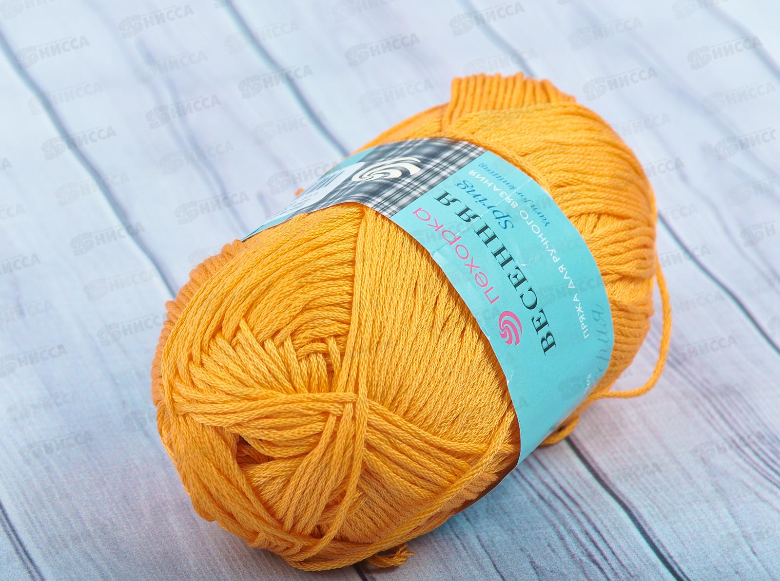 Пряжа Весенняя 485 Желто-оранжевый 100гр 250м хлопок100%