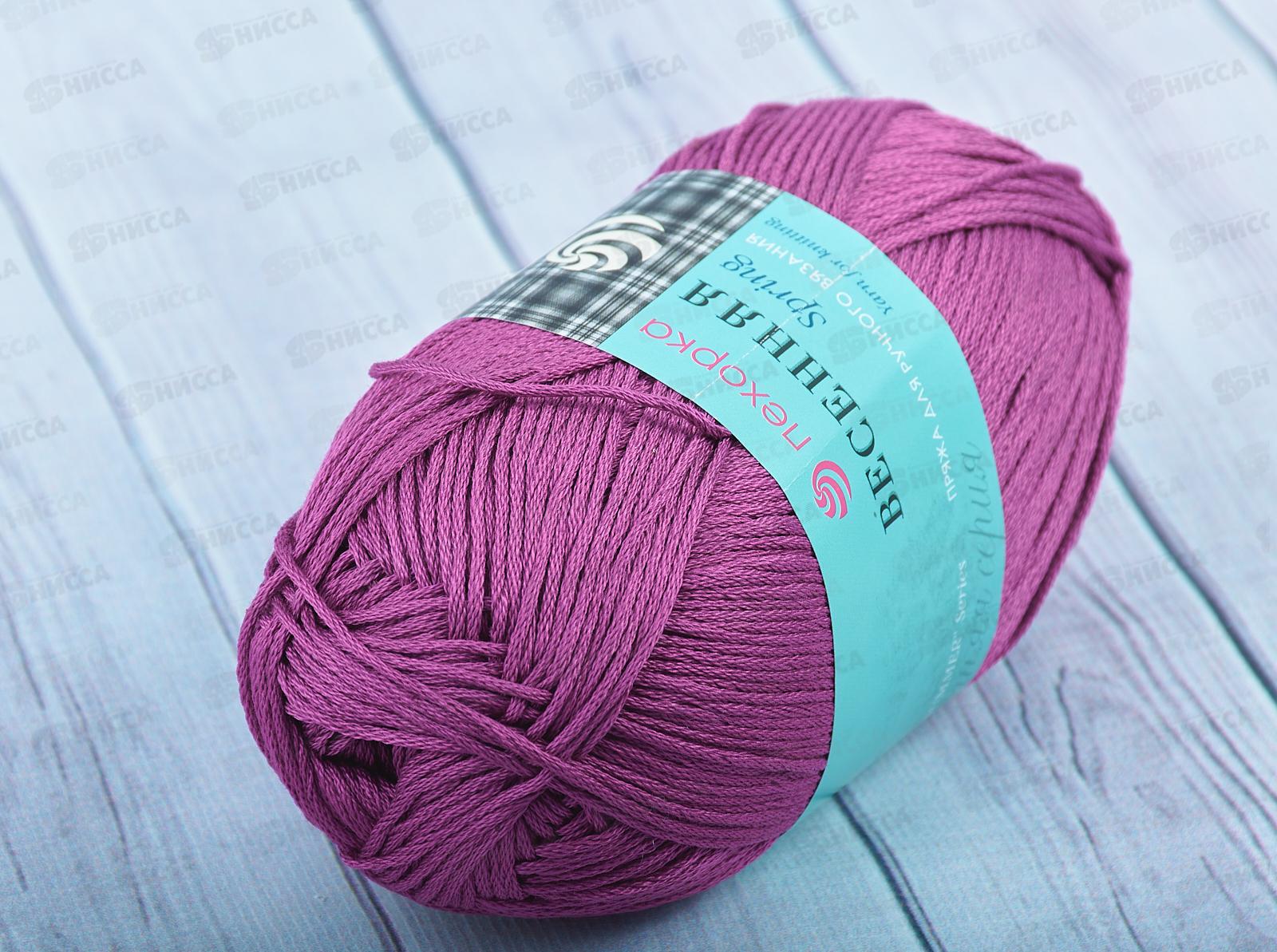 Пряжа Весенняя 87 Темно-лиловый 100гр 250м хлопок 100%