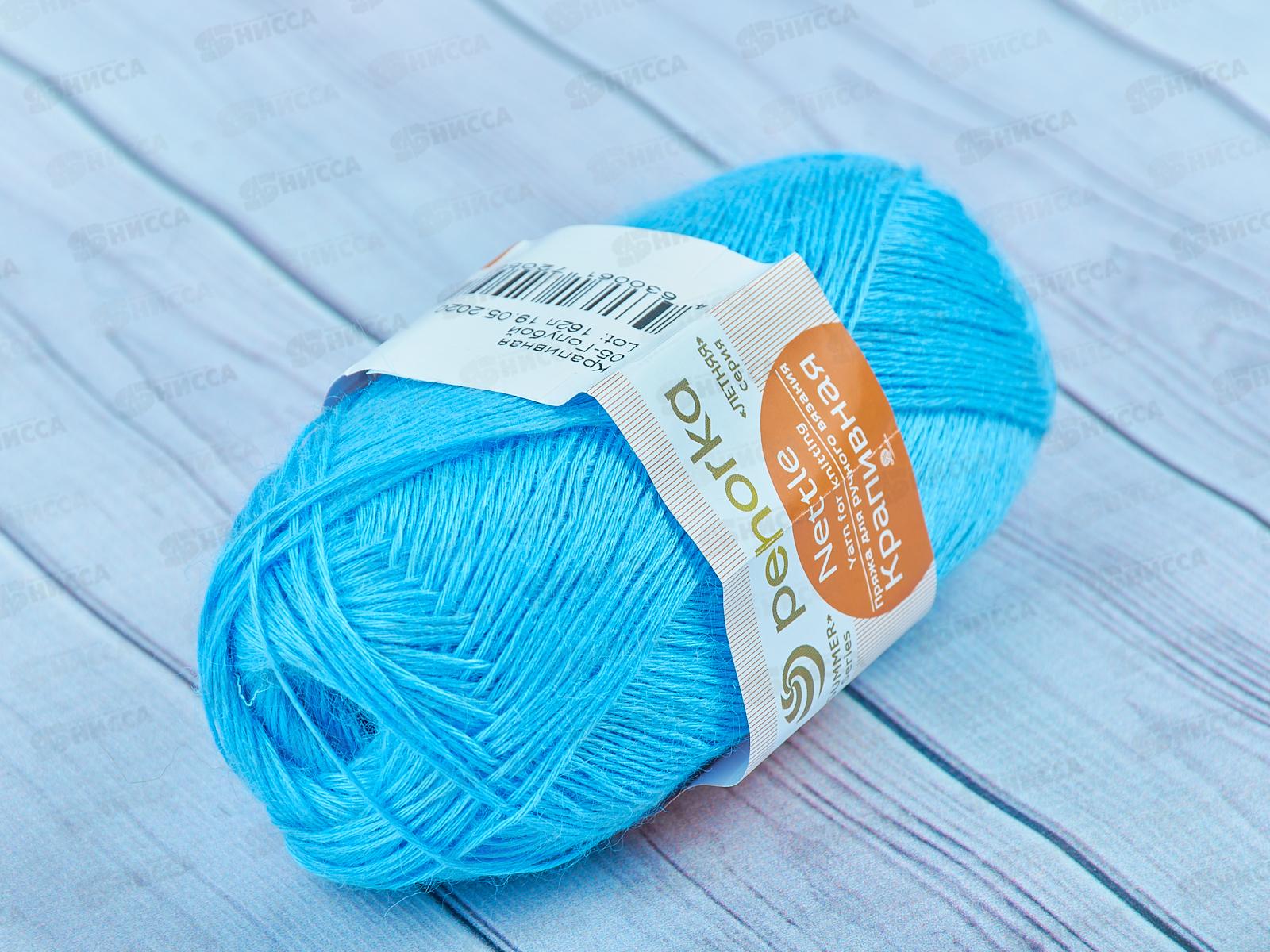 Пряжа Крапивная 05 Голубой 50гр крапива100%