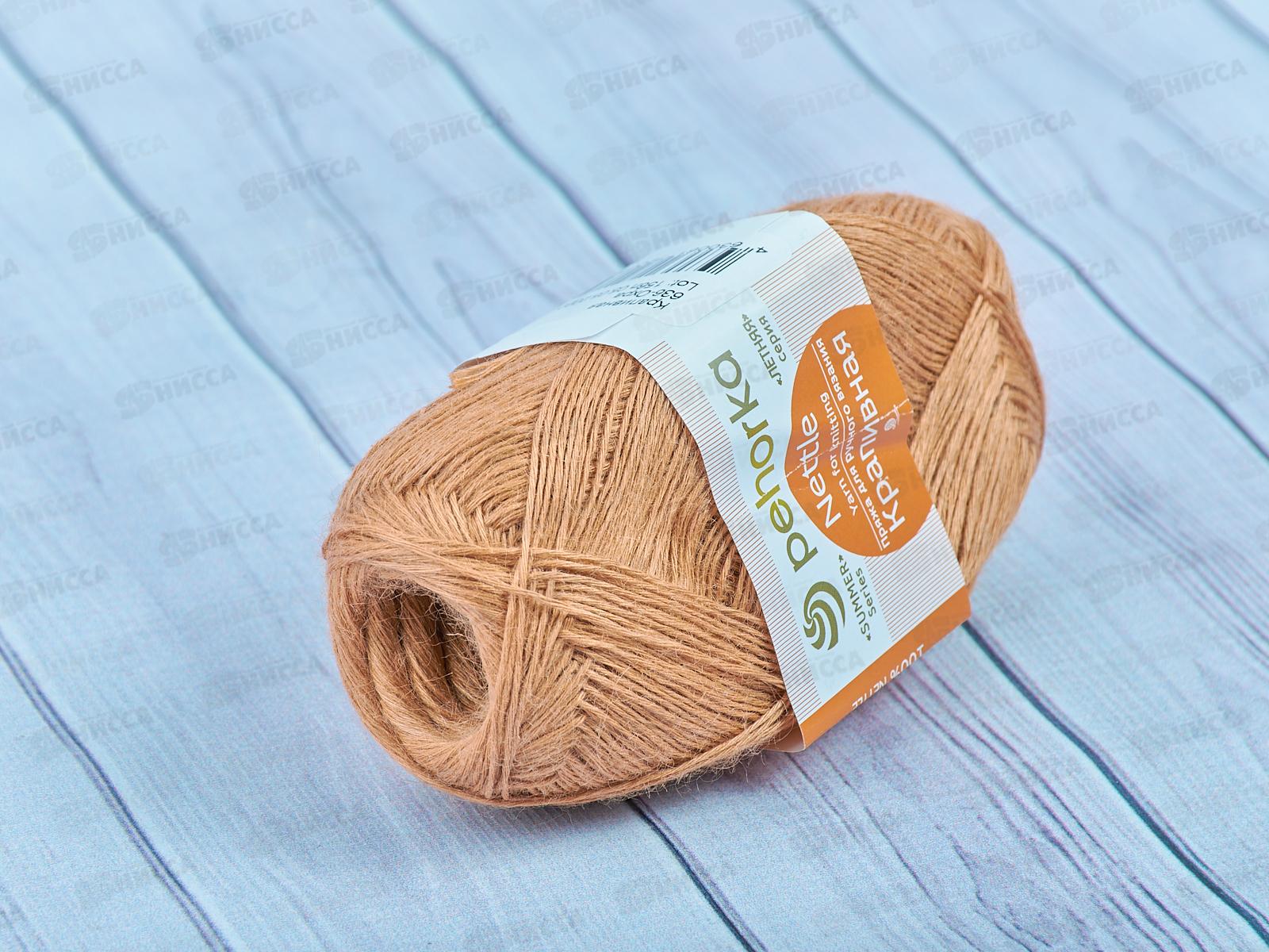 Пряжа Крапивная 636 Охра 50гр крапива100%