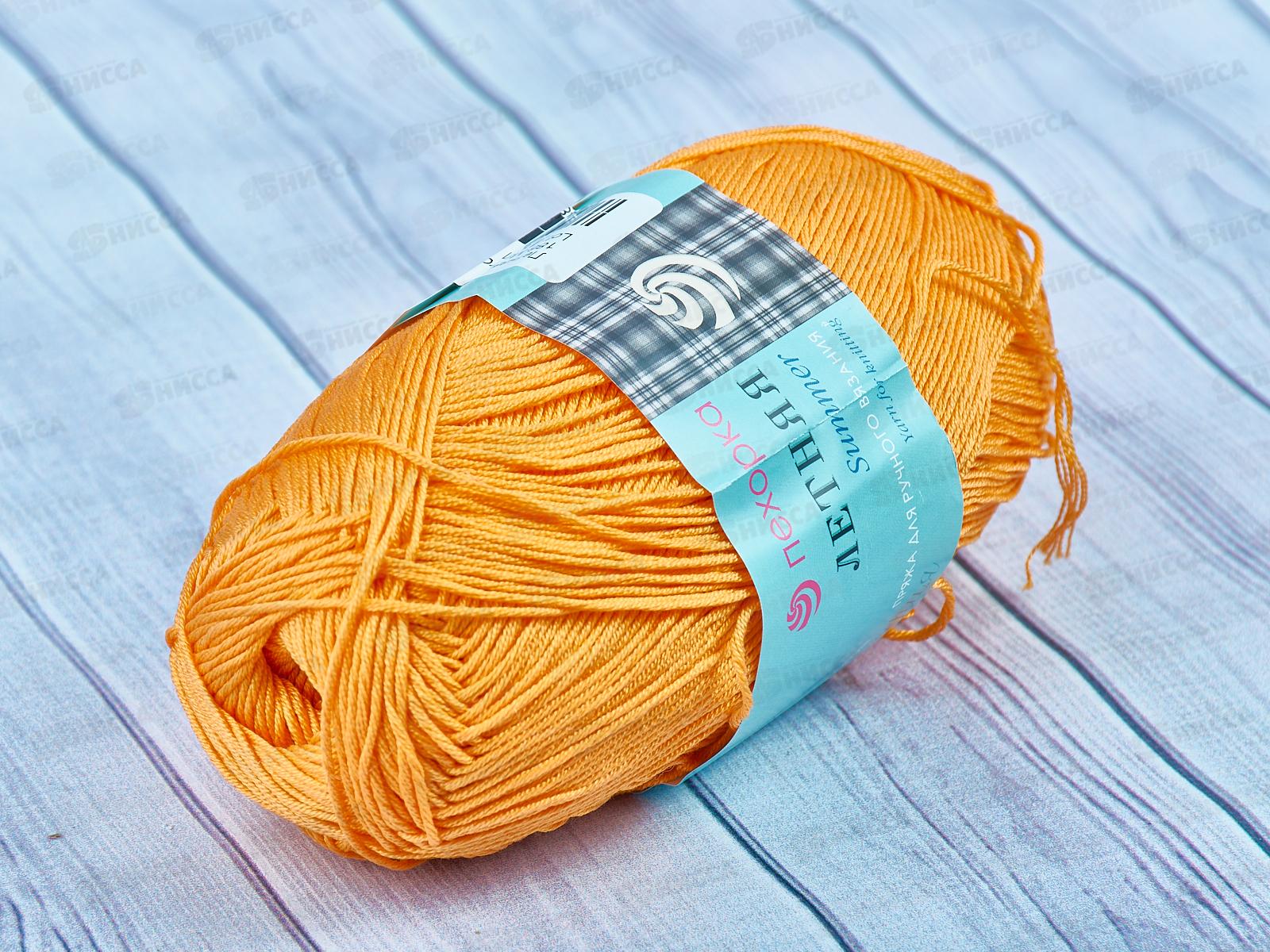 Пряжа Летняя 186 Манго 100гр Хлопок100%