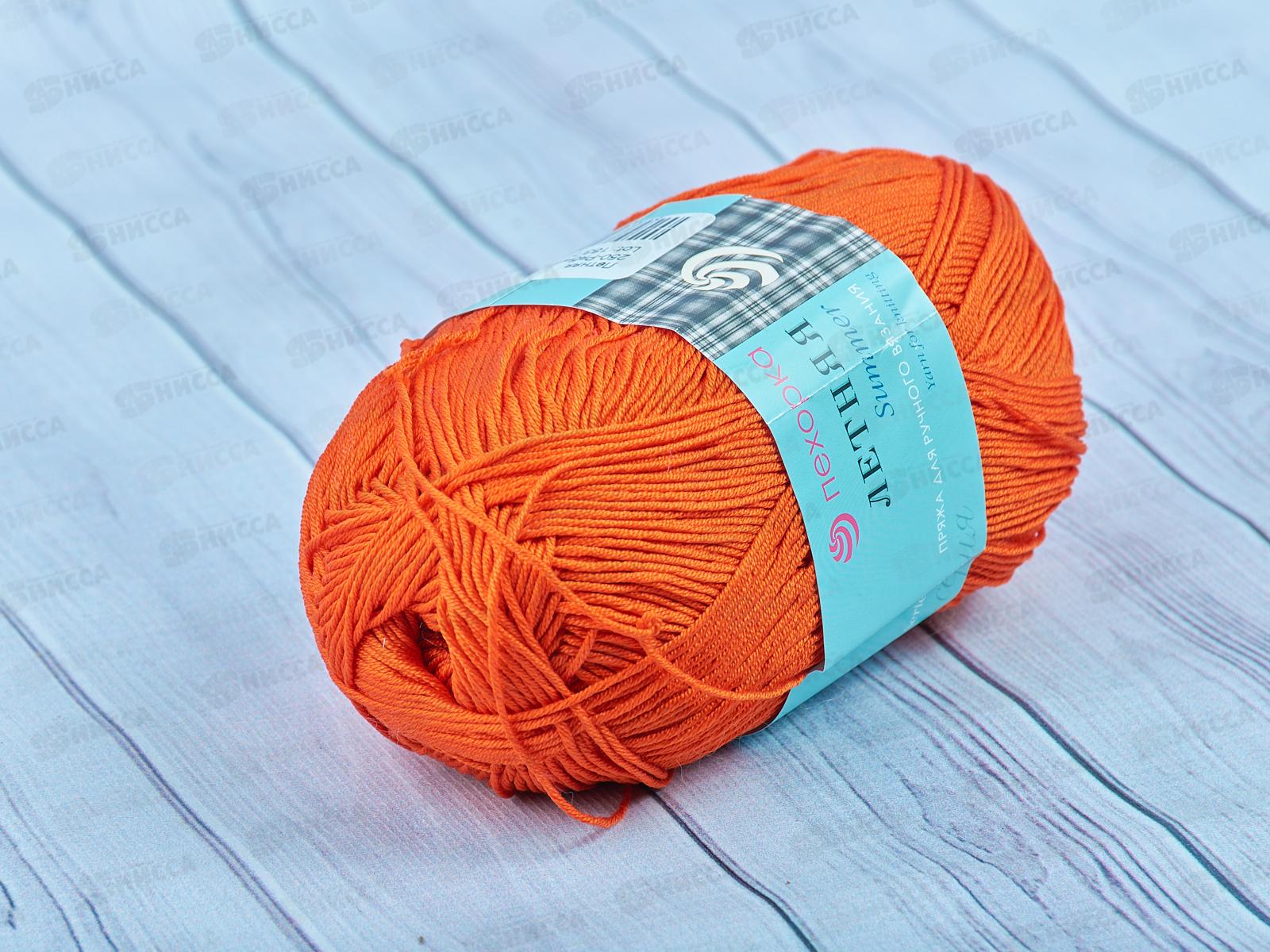 Пряжа Летняя 250 Рябина 100гр Хлопок100%