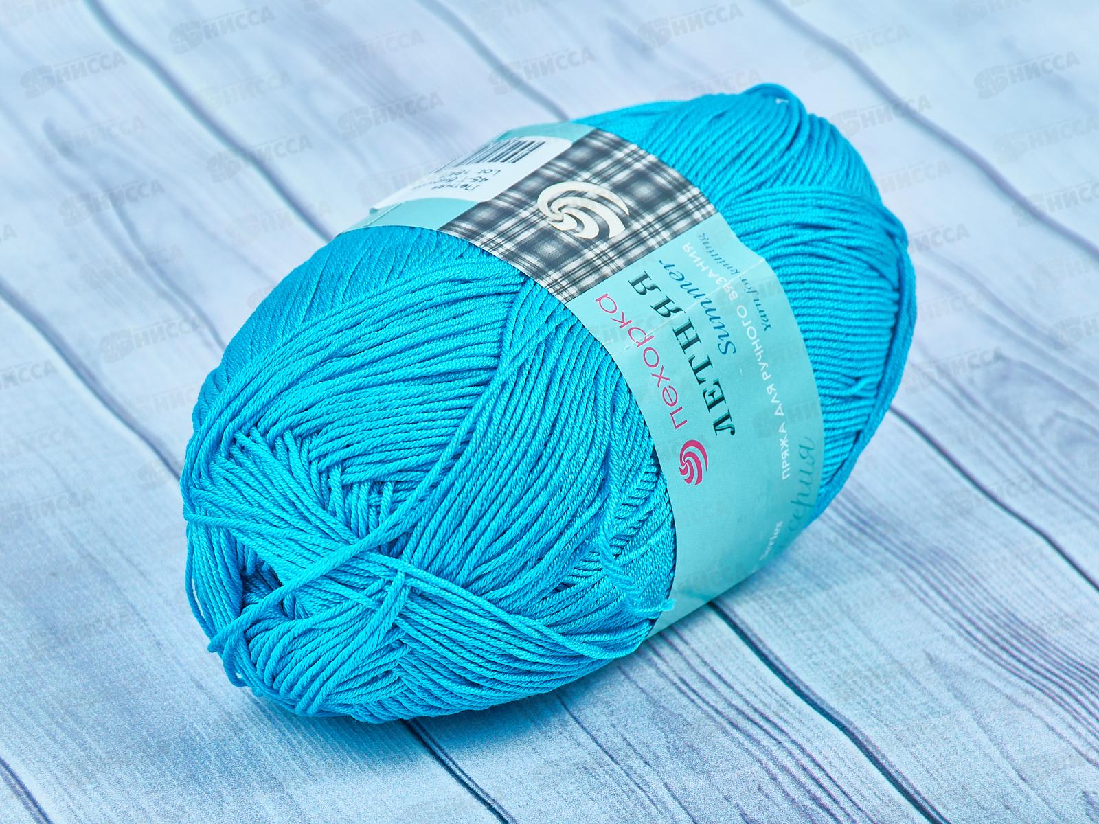 Пряжа Летняя 45 Темная бирюза 100гр Хлопок100%