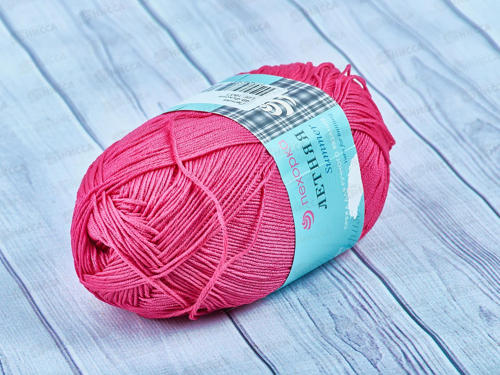 Пряжа Летняя 49 Фуксия 100гр Хлопок100%