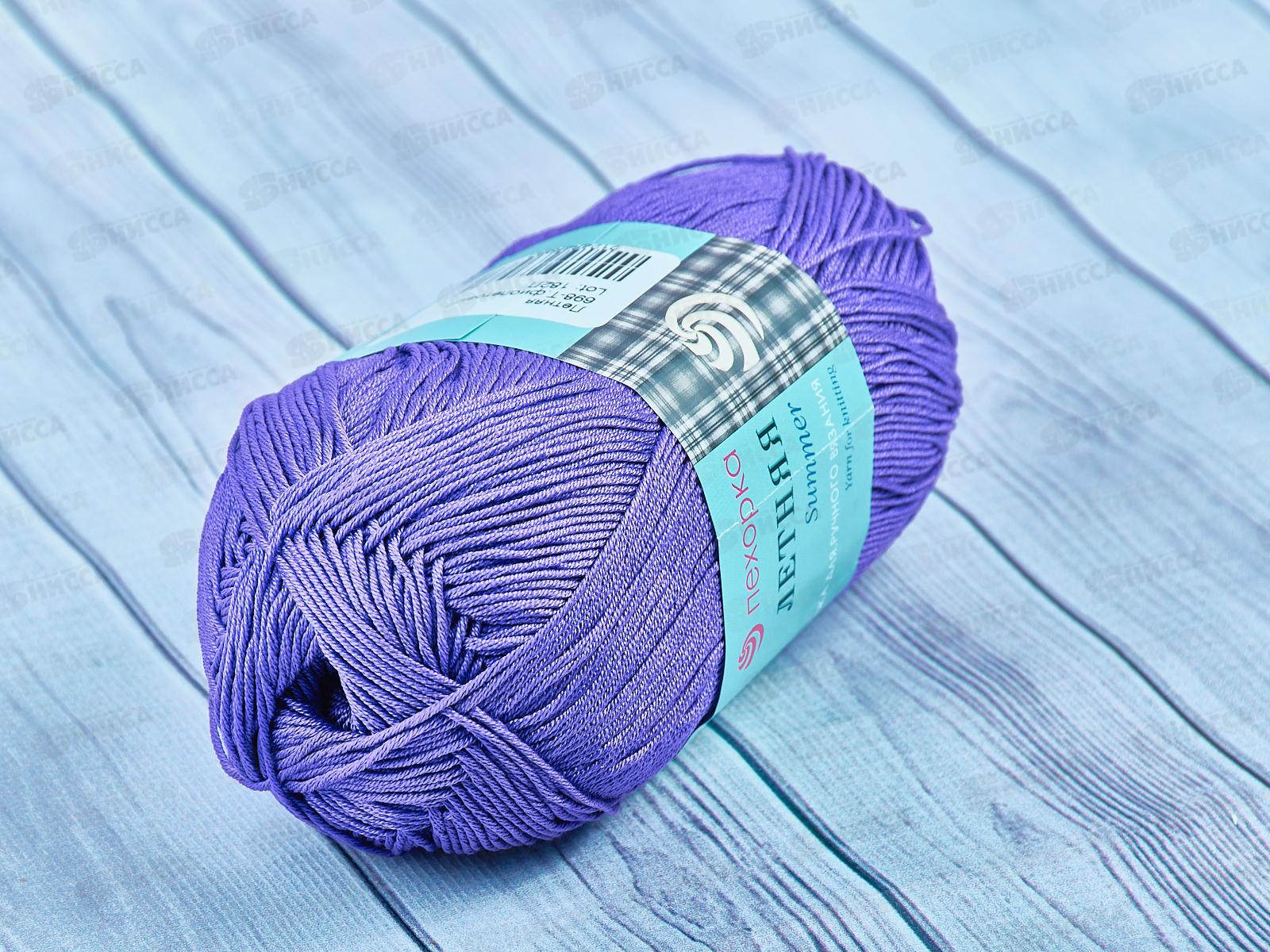 Пряжа Летняя 698 Темно-фиолетовый 100гр Хлопок100%