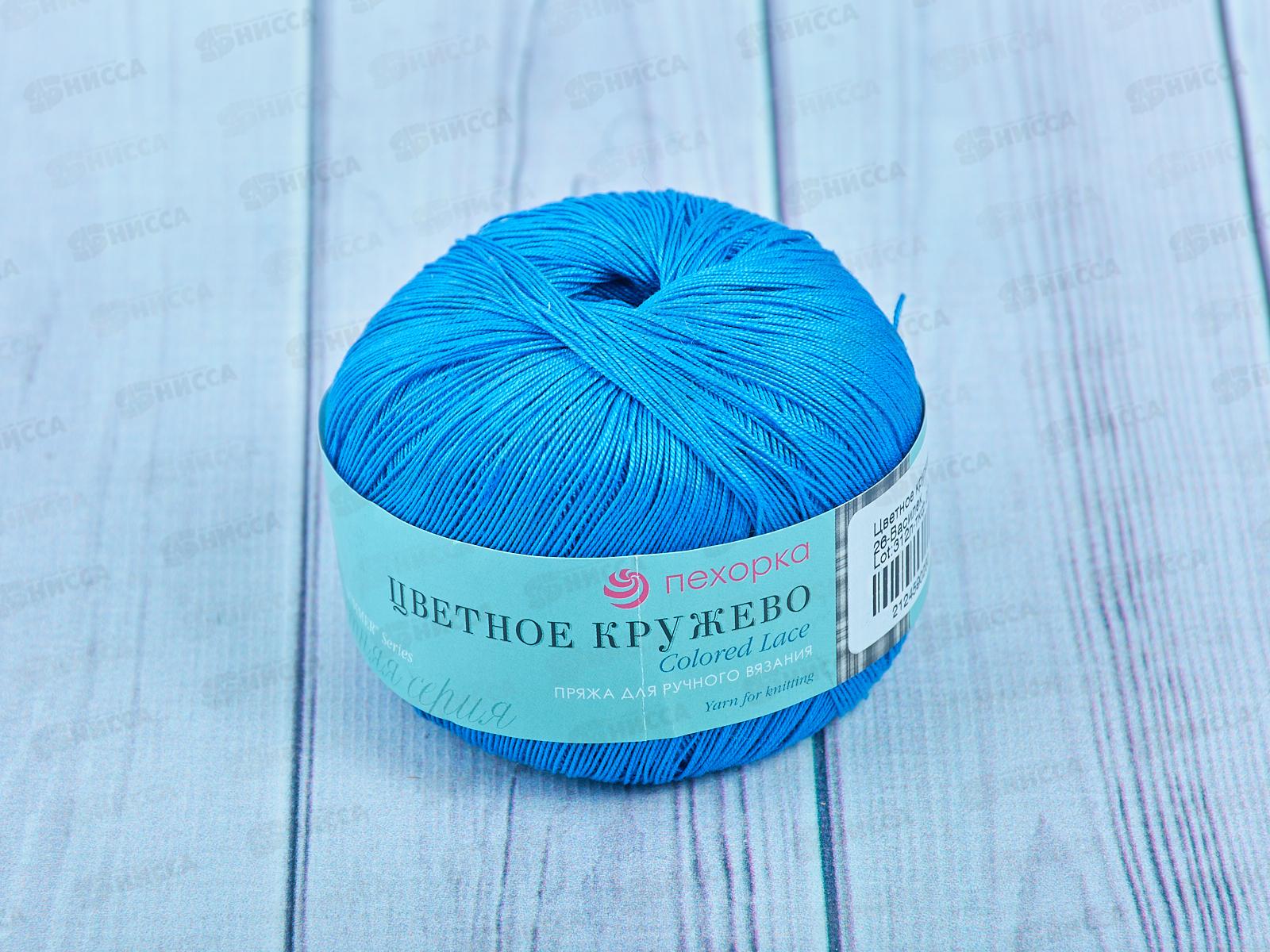 Пряжа Цветное кружево 26 Василек 50гр Хлопок100%